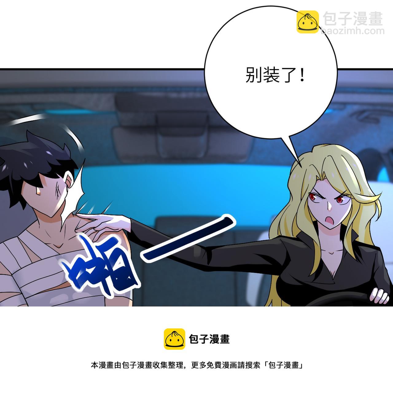 末世超級系統 - 第272話 酷刑(2/2) - 5