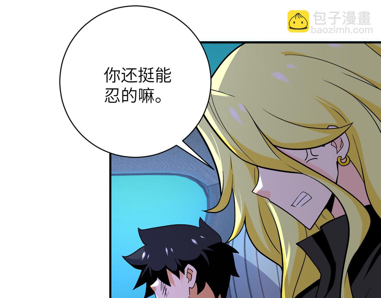 末世超級系統 - 第272話 酷刑(2/2) - 4