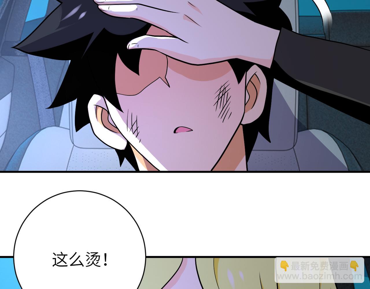 末世超級系統 - 第272話 酷刑(2/2) - 6