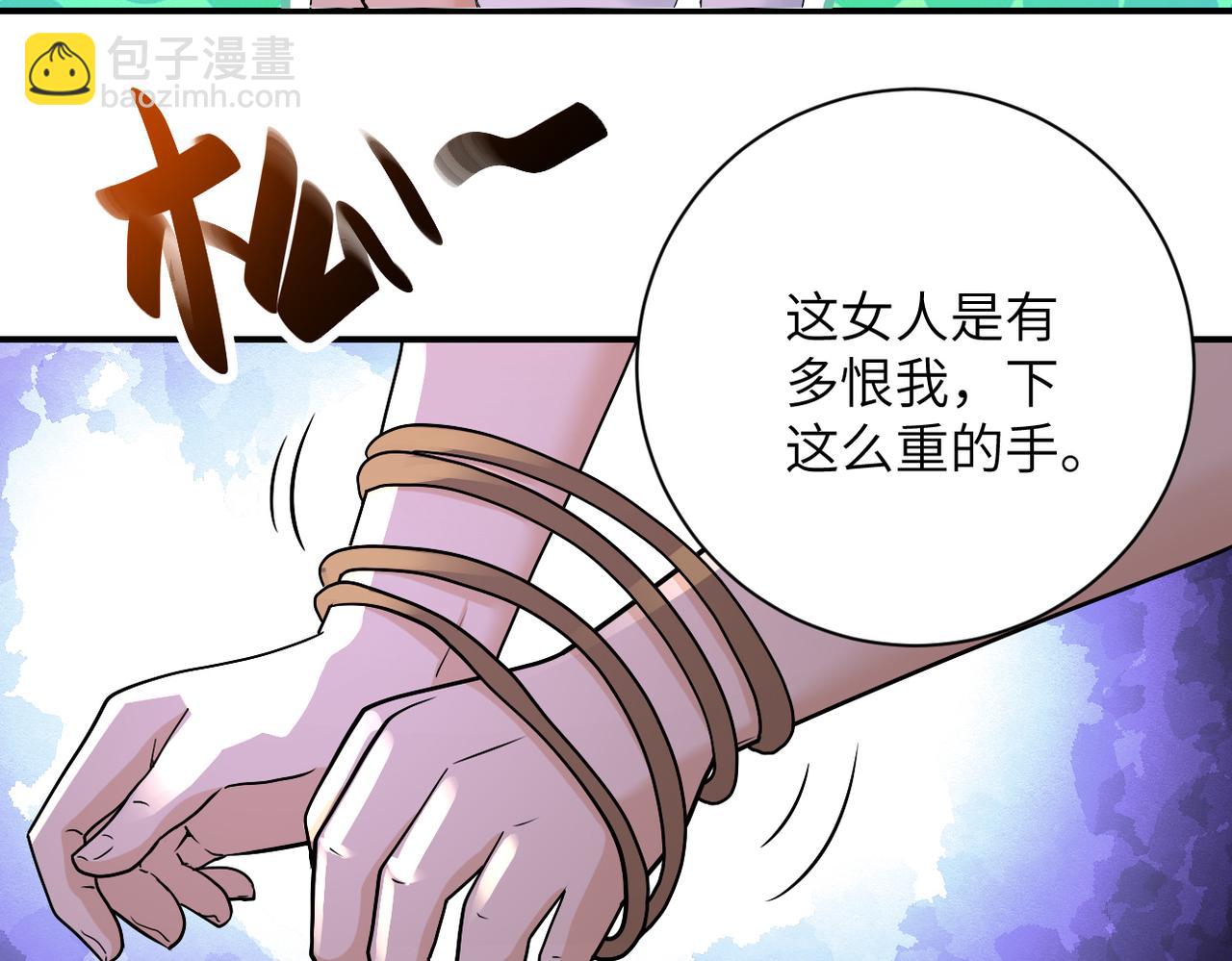 末世超級系統 - 第272話 酷刑(2/2) - 4