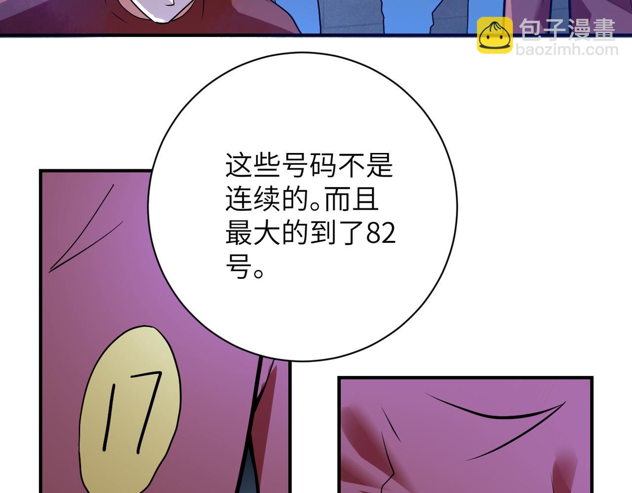 末世超级系统 - 第274话 神之国(1/2) - 2