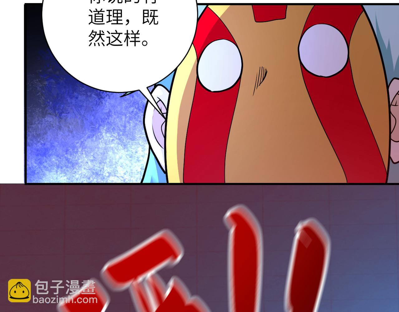 末世超級系統 - 第274話 神之國(2/2) - 7