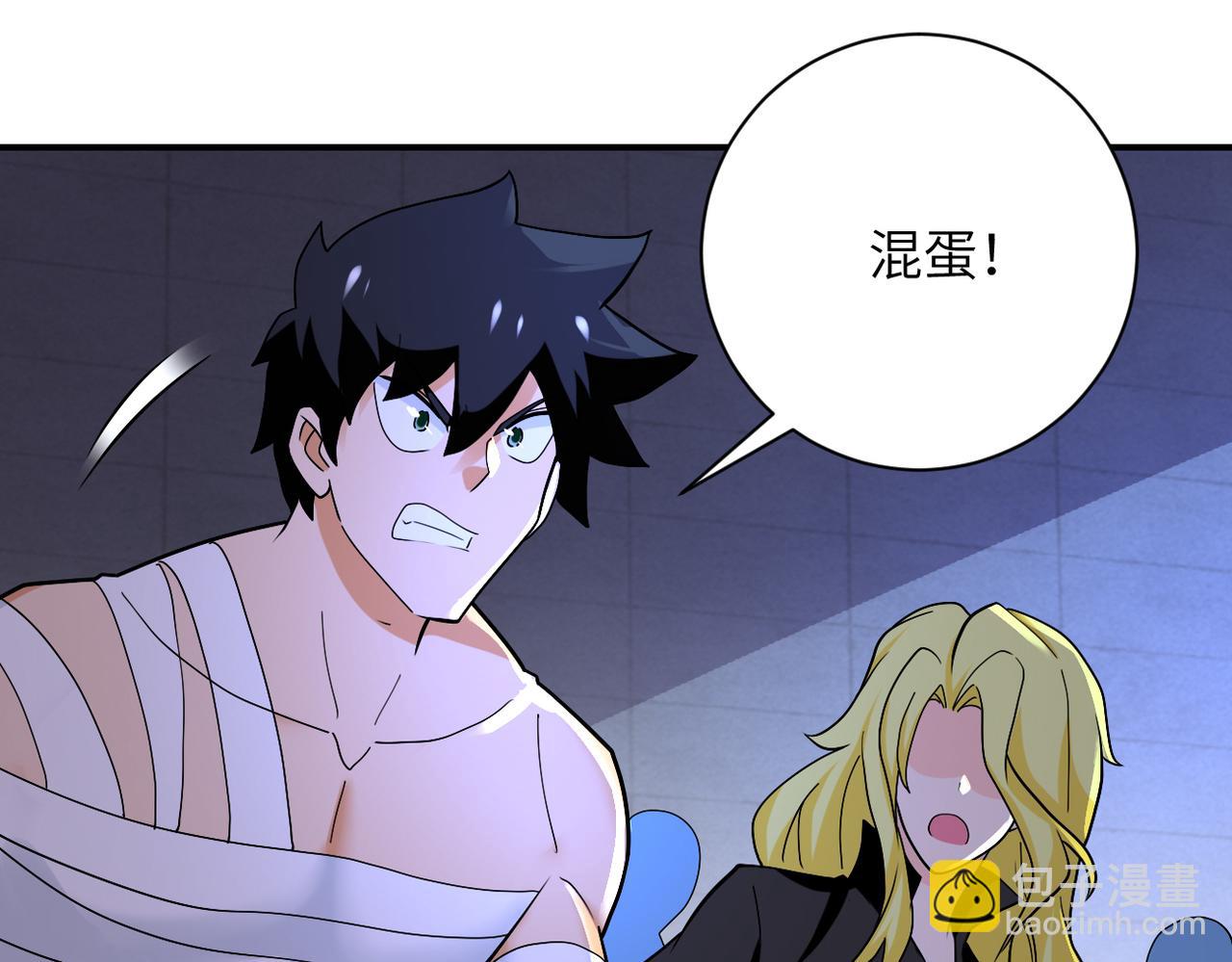 末世超級系統 - 第274話 神之國(2/2) - 2