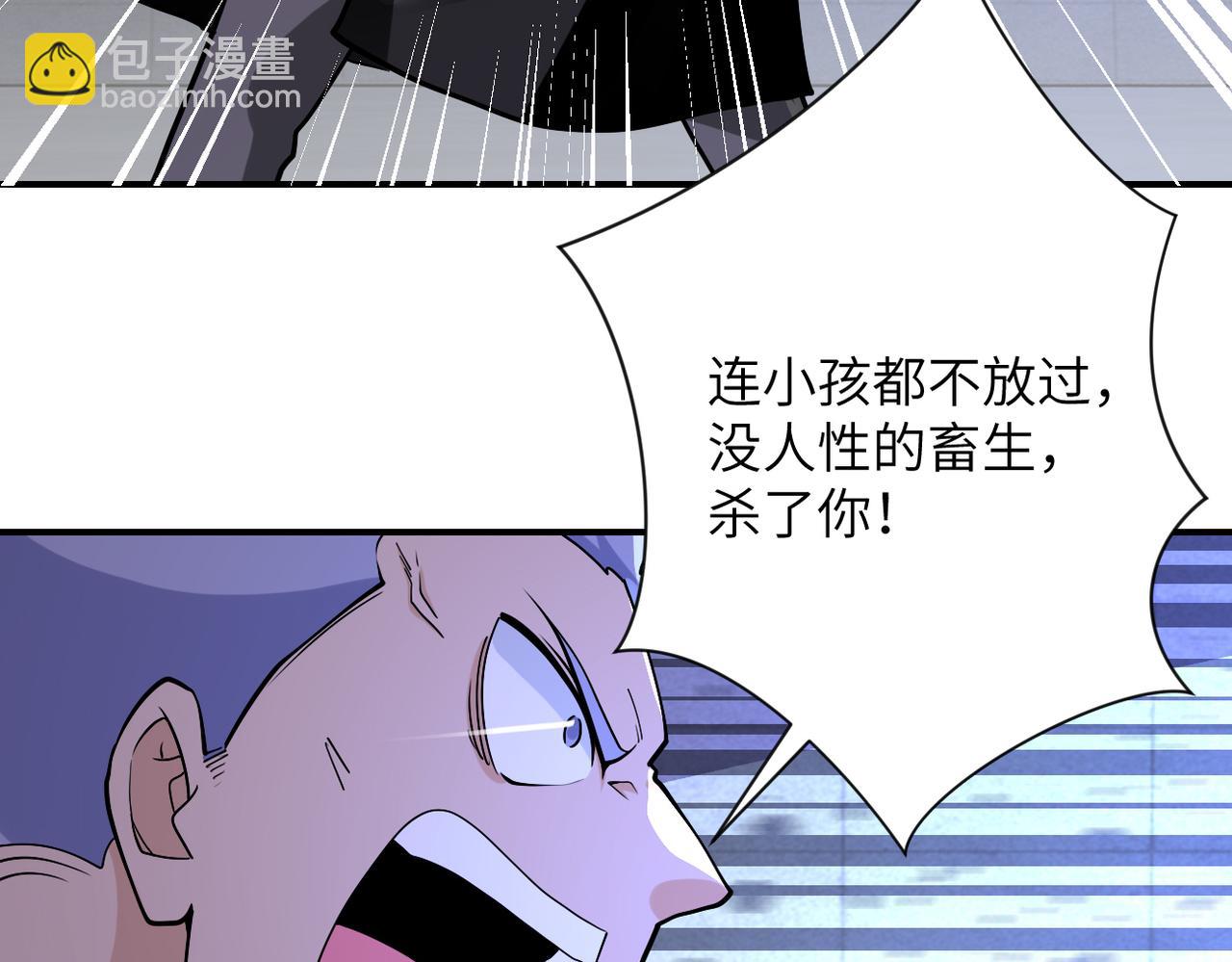 末世超級系統 - 第274話 神之國(2/2) - 1