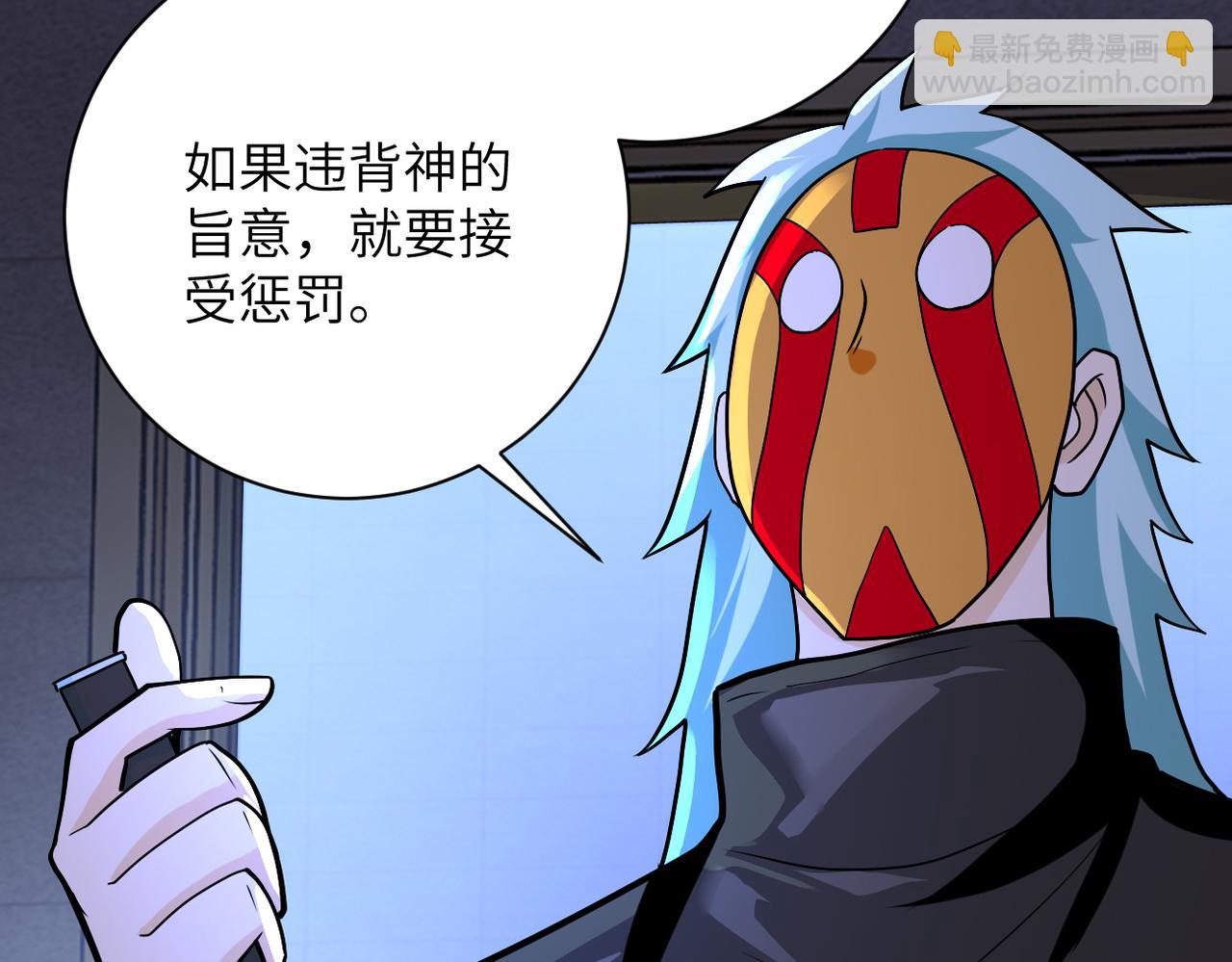 末世超級系統 - 第274話 神之國(2/2) - 4