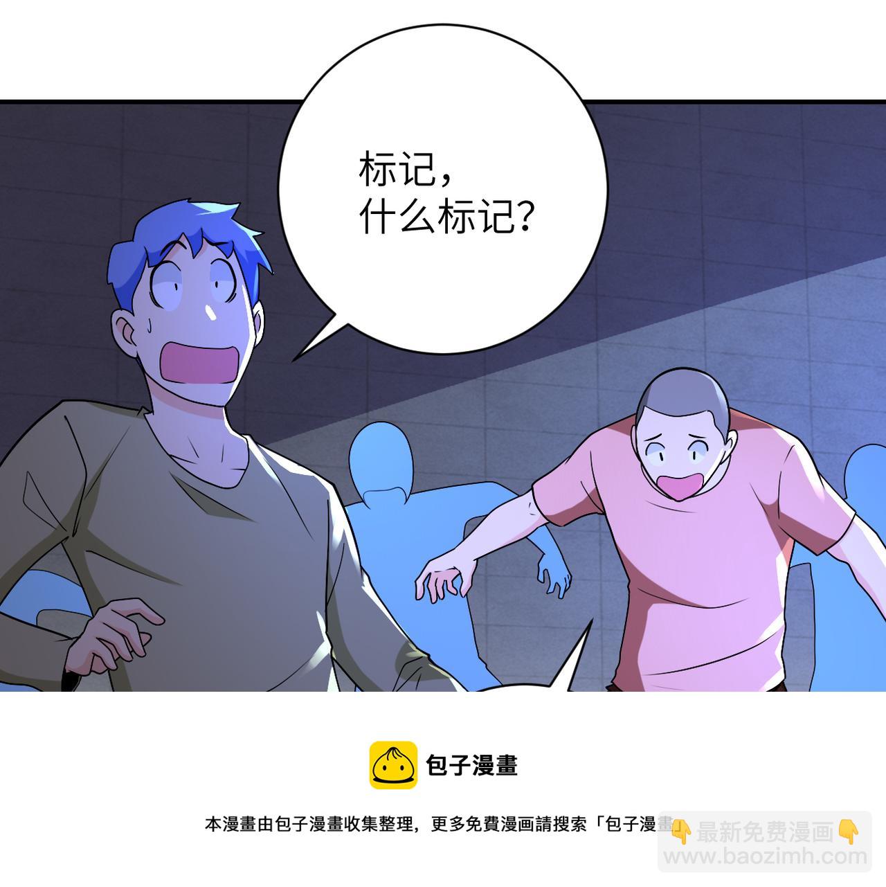 末世超級系統 - 第274話 神之國(2/2) - 7