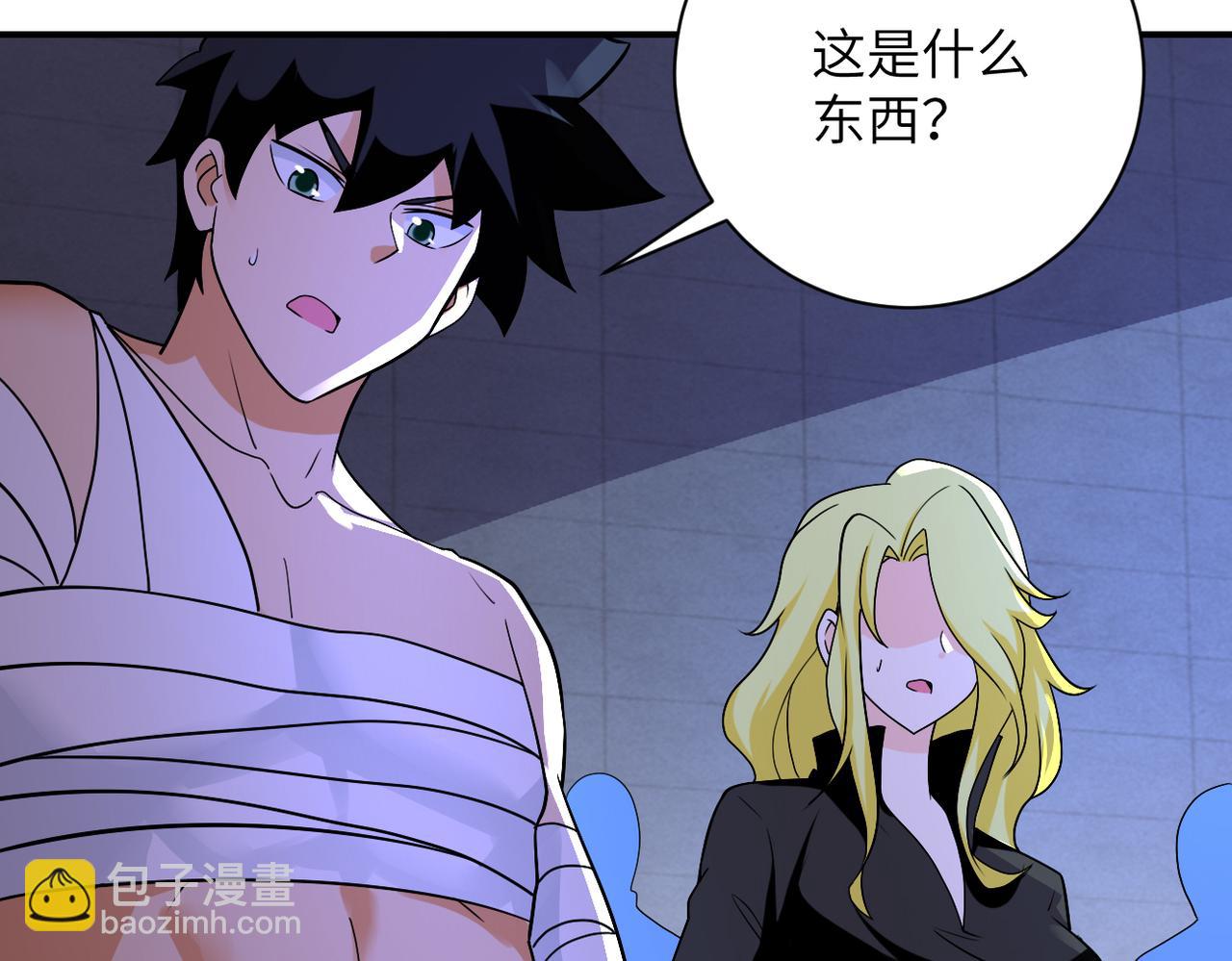 末世超級系統 - 第274話 神之國(2/2) - 3