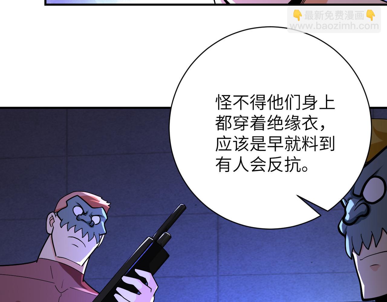 末世超級系統 - 第274話 神之國(2/2) - 7