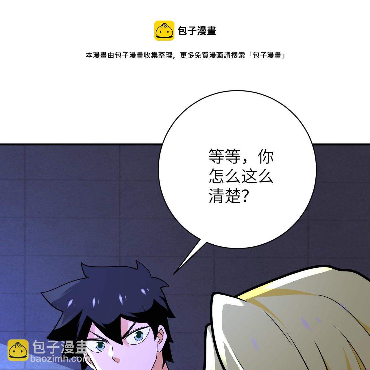 末世超級系統 - 第274話 神之國(2/2) - 3