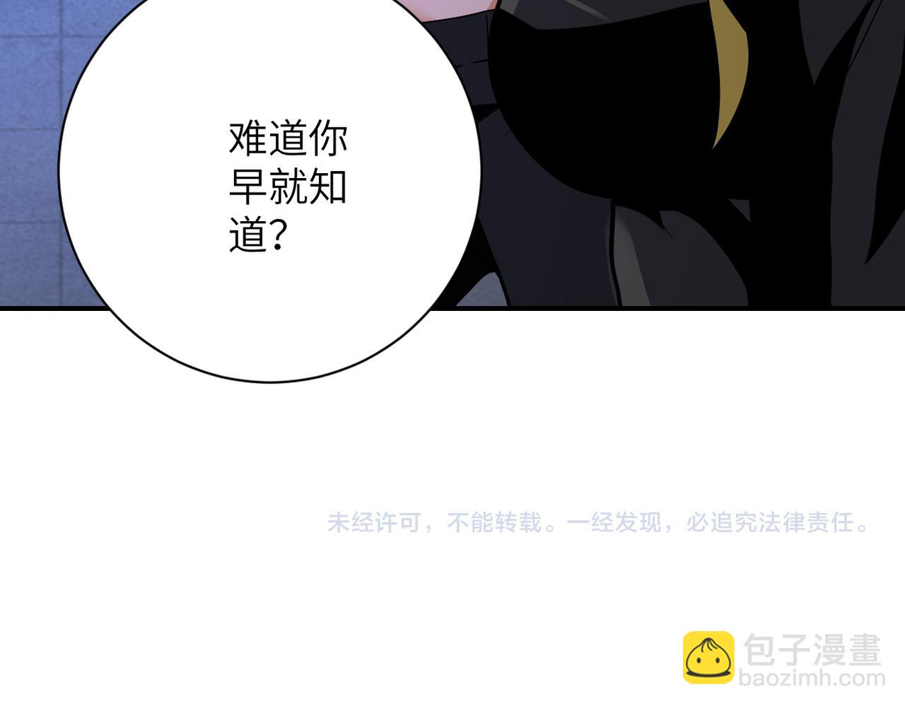 末世超級系統 - 第274話 神之國(2/2) - 5