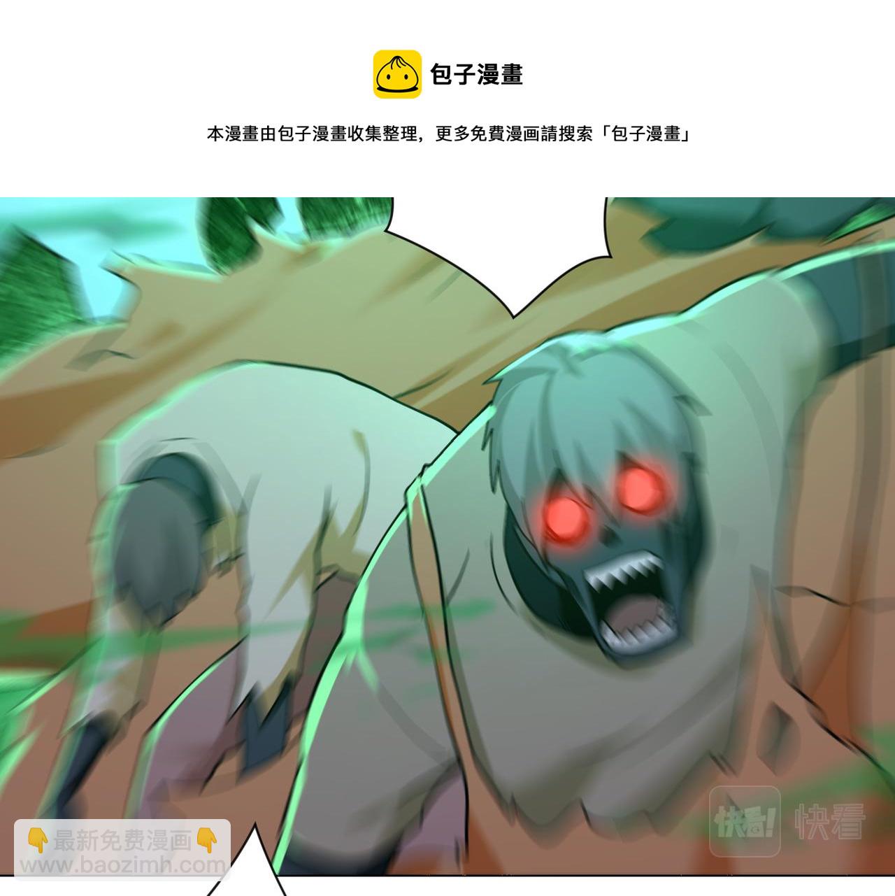 末世超級系統 - 第276話 人屍大戰(1/2) - 3