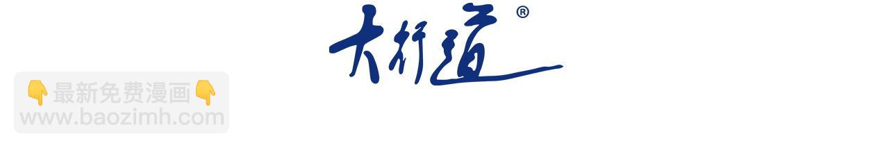 末世超級系統 - 第276話 人屍大戰(1/2) - 3