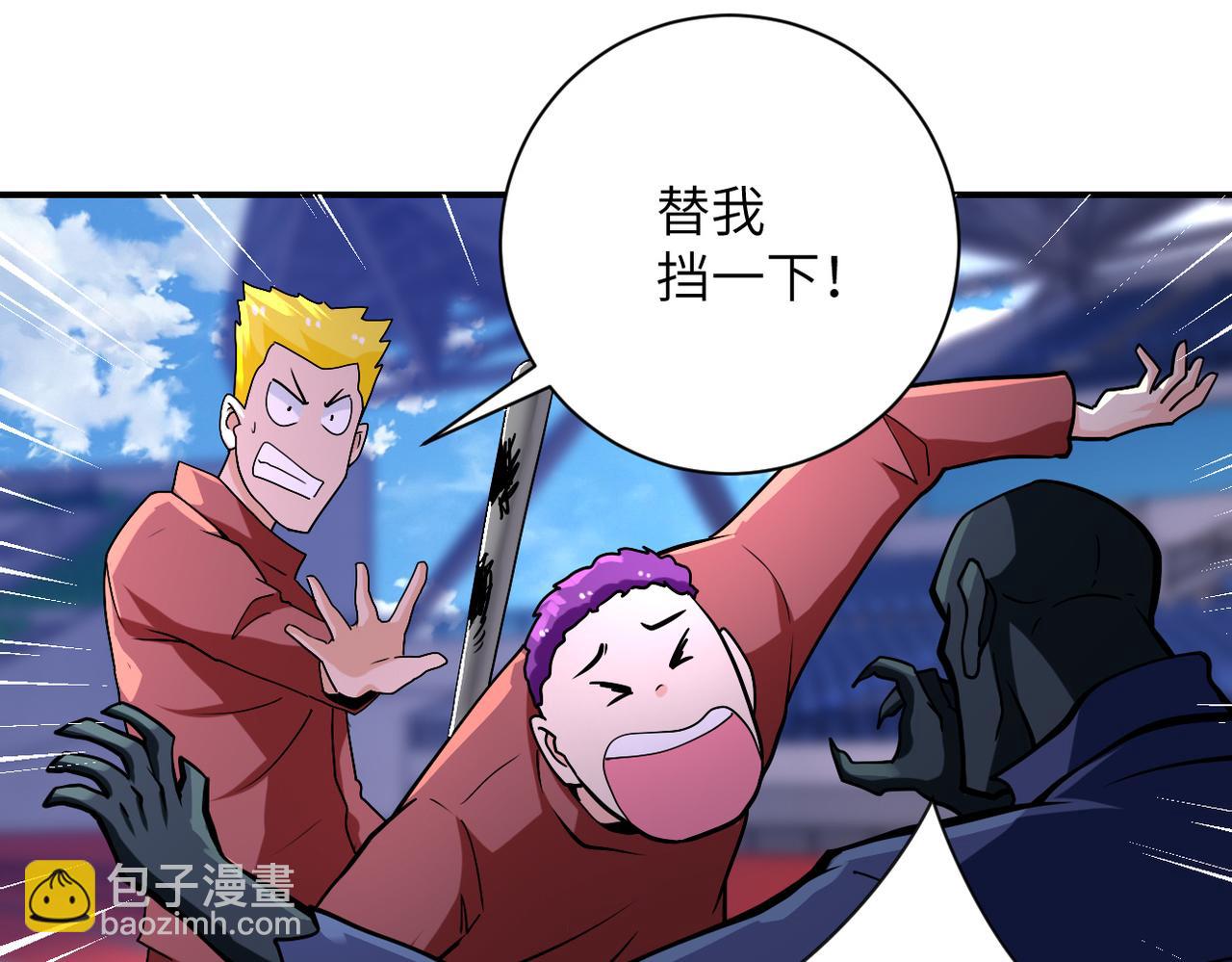 末世超級系統 - 第276話 人屍大戰(2/2) - 7