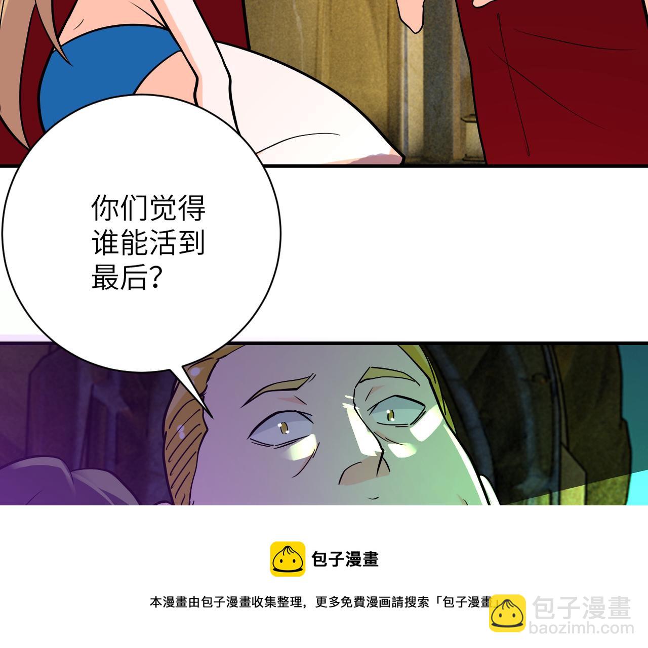末世超級系統 - 第276話 人屍大戰(2/2) - 1