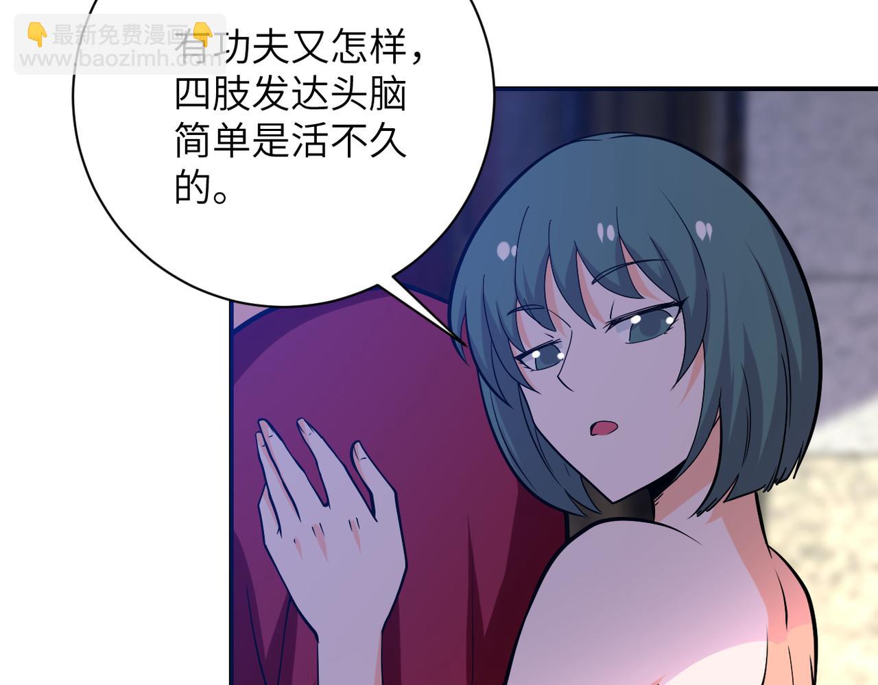 末世超級系統 - 第276話 人屍大戰(2/2) - 6