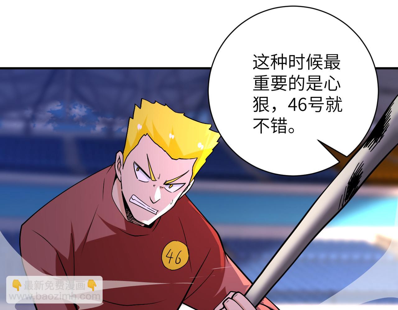 末世超級系統 - 第276話 人屍大戰(2/2) - 1