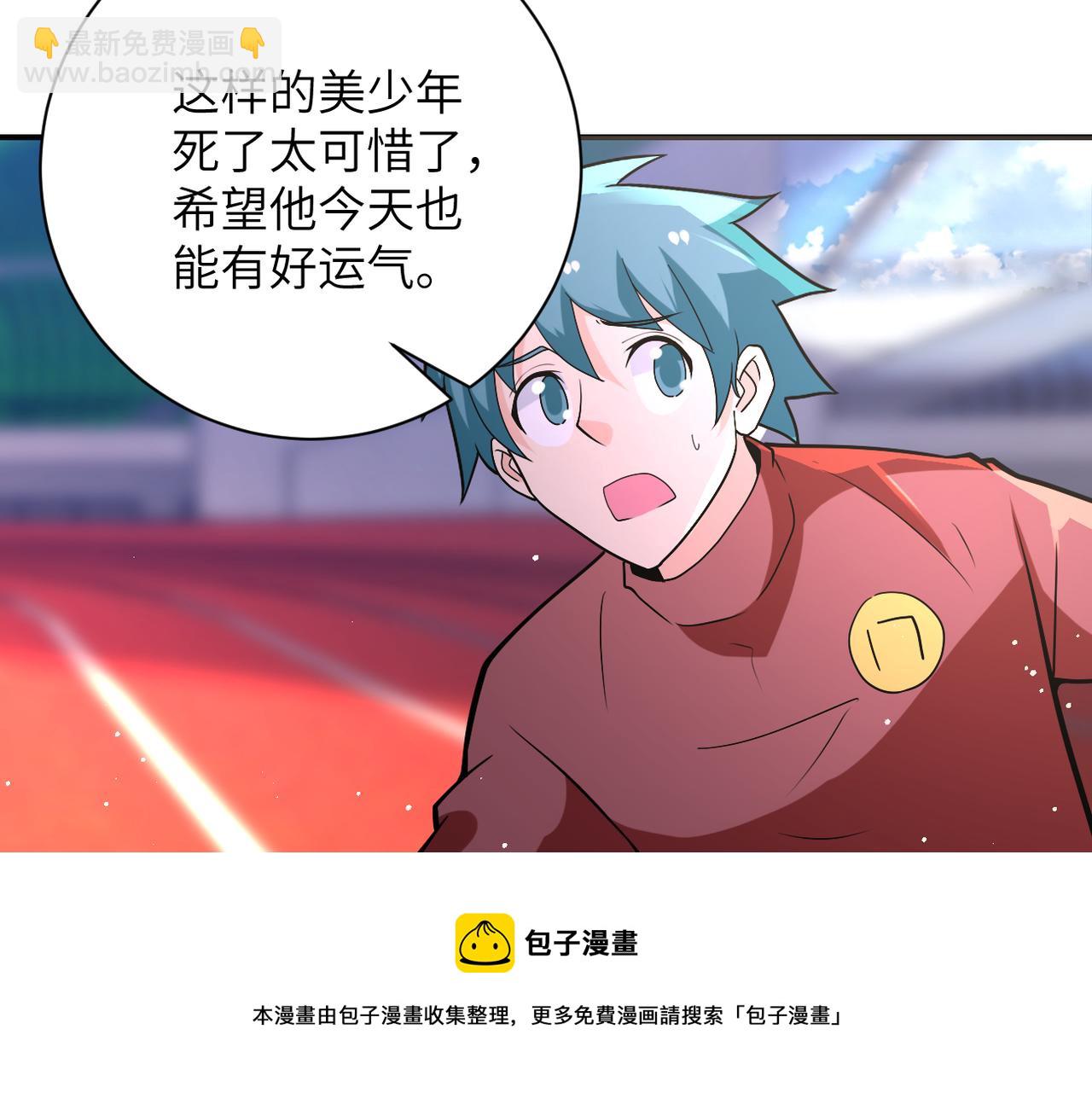 末世超級系統 - 第276話 人屍大戰(2/2) - 4