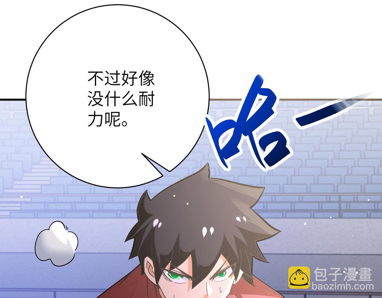 末世超級系統 - 第276話 人屍大戰(2/2) - 6