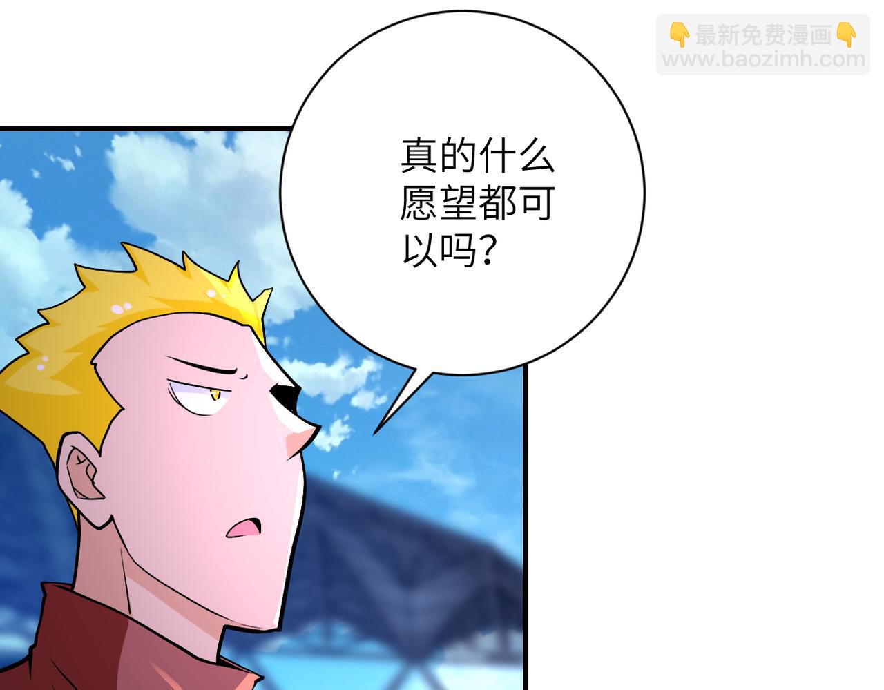 末世超級系統 - 第278話 獎勵(2/2) - 3