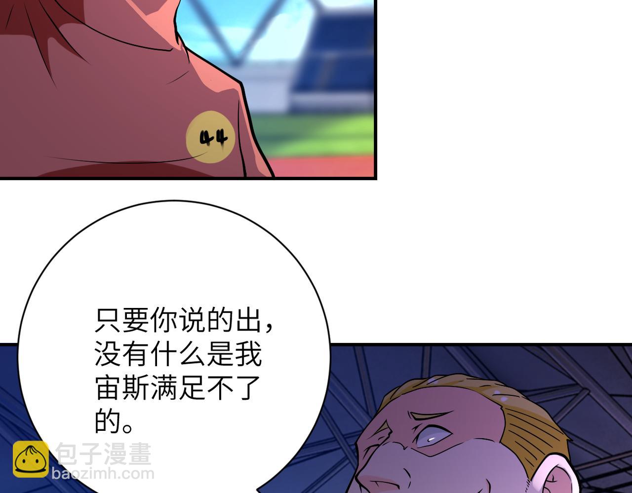 末世超級系統 - 第278話 獎勵(2/2) - 4