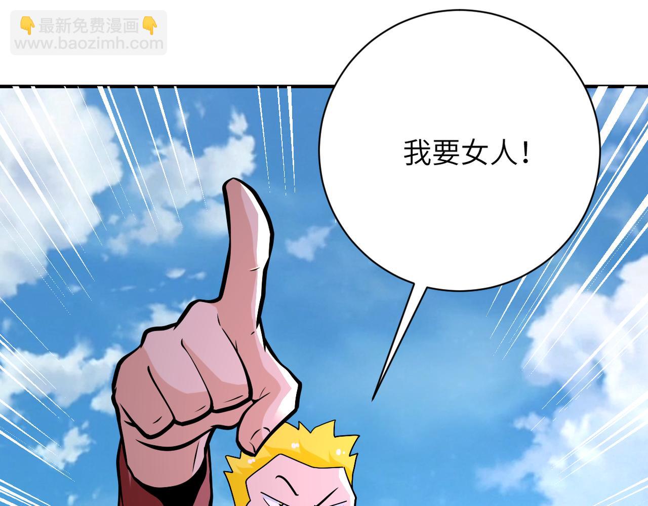 末世超級系統 - 第278話 獎勵(2/2) - 6