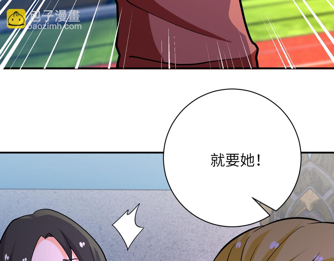 末世超級系統 - 第278話 獎勵(2/2) - 8