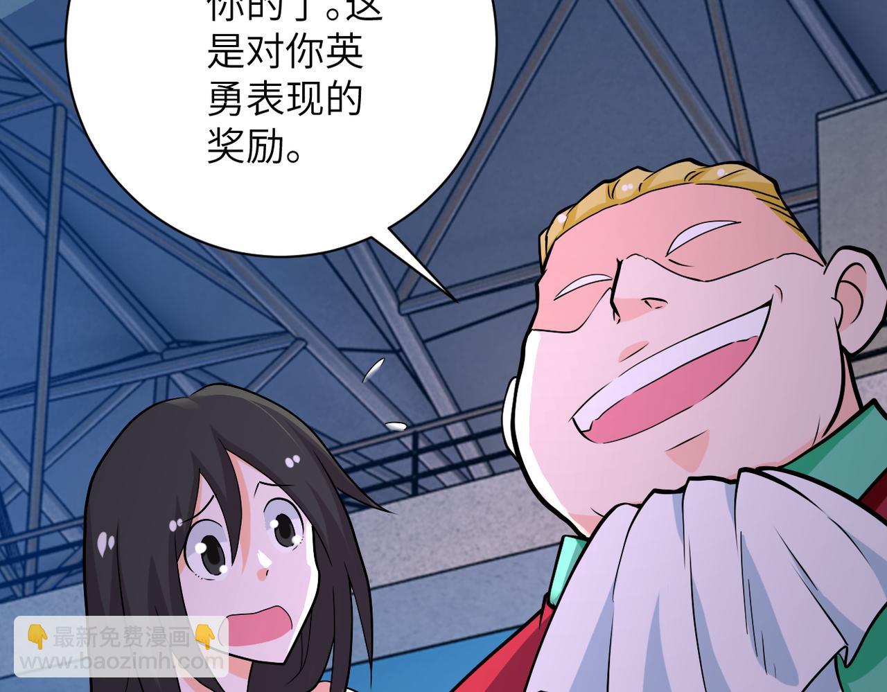 末世超級系統 - 第278話 獎勵(2/2) - 3