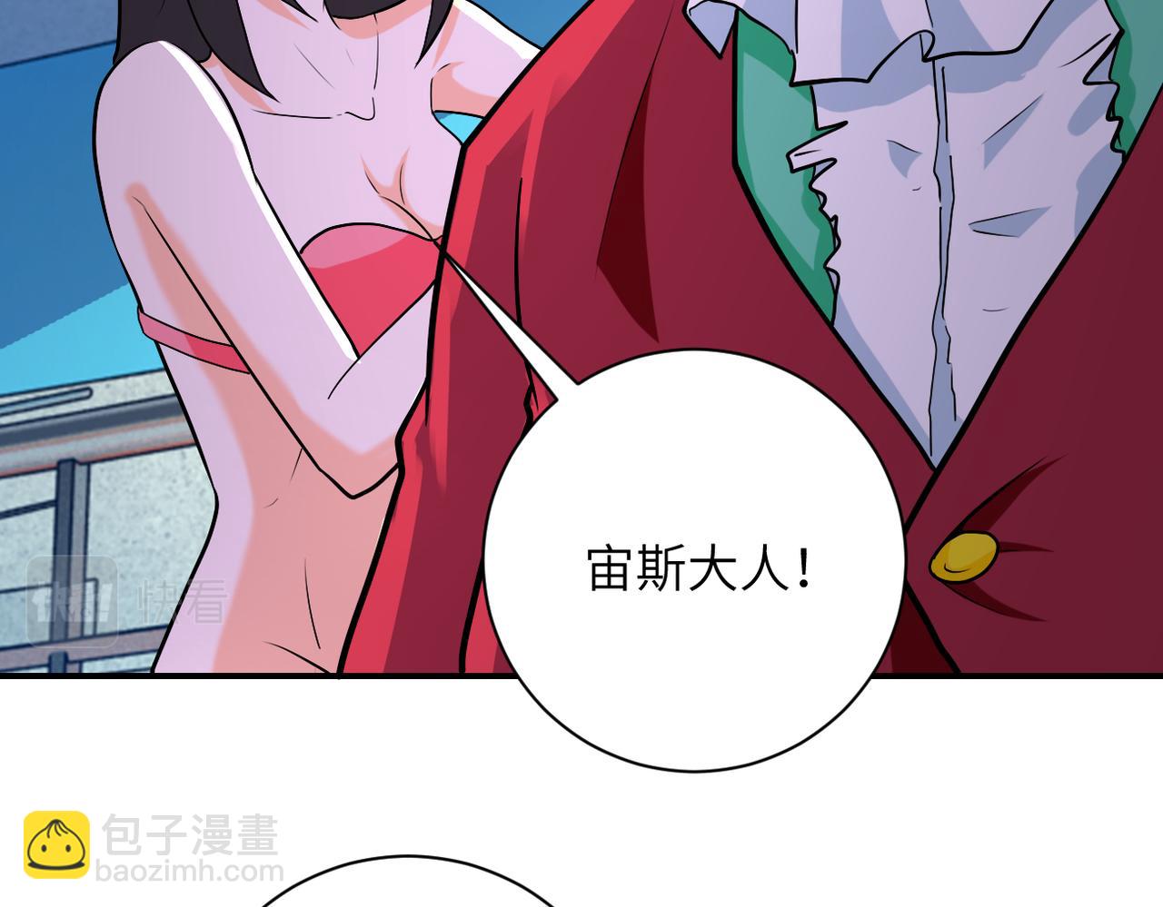 末世超級系統 - 第278話 獎勵(2/2) - 4