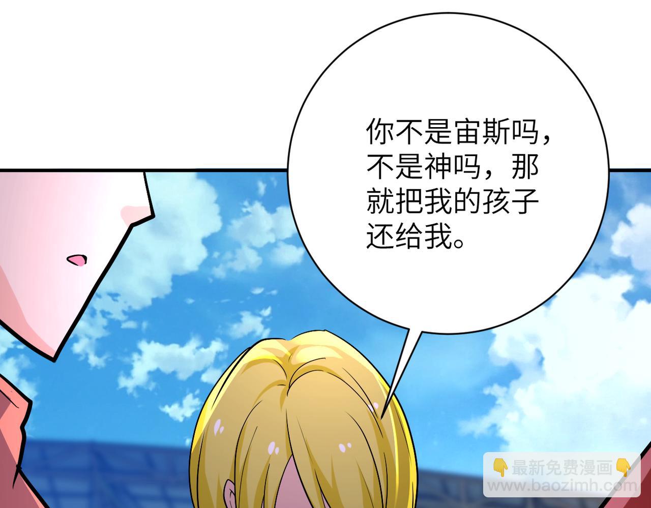 末世超級系統 - 第278話 獎勵(2/2) - 7