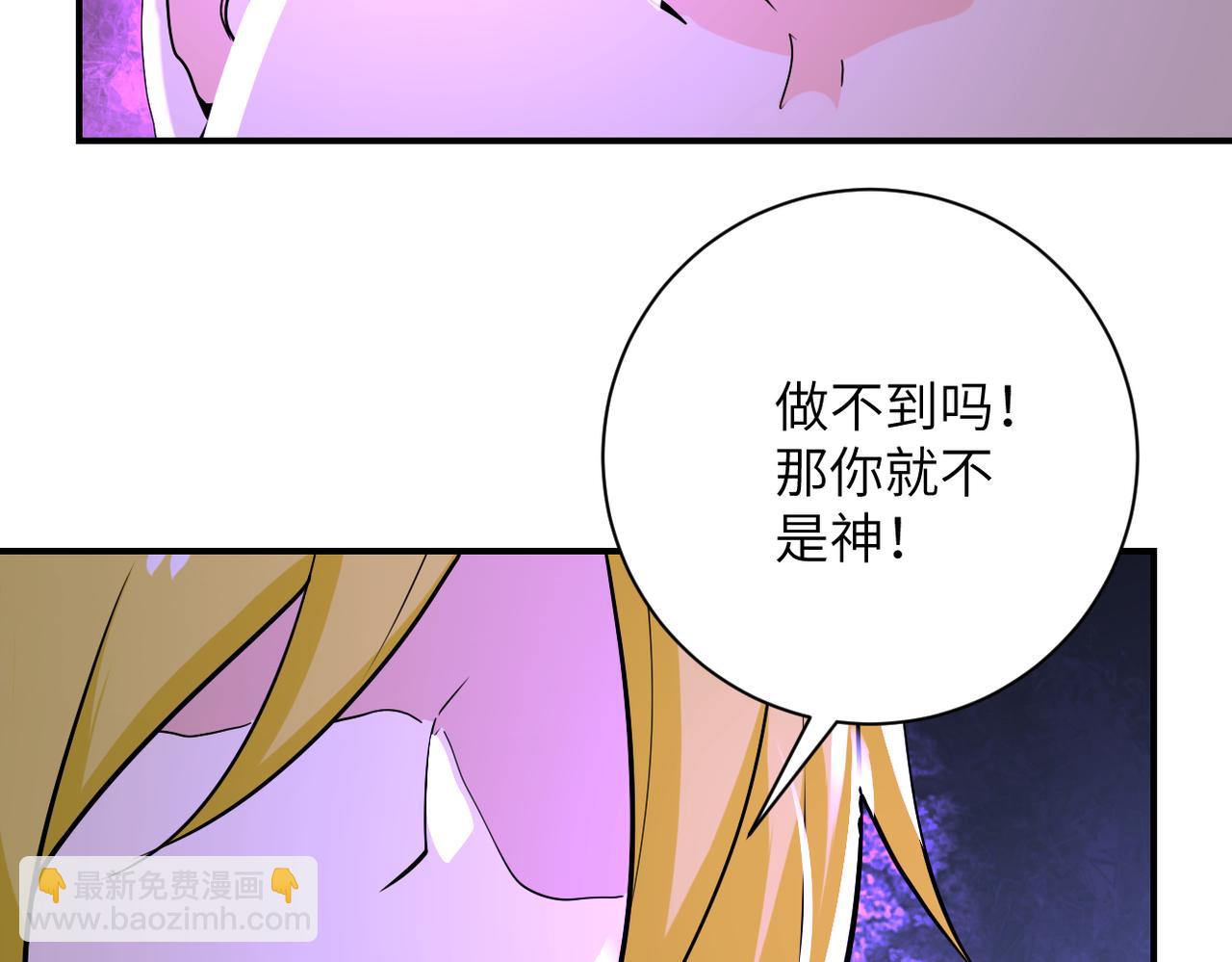 末世超級系統 - 第278話 獎勵(2/2) - 2