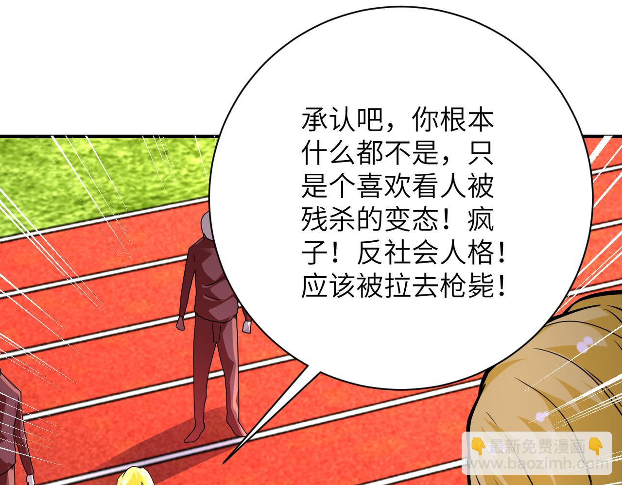 末世超級系統 - 第278話 獎勵(2/2) - 4