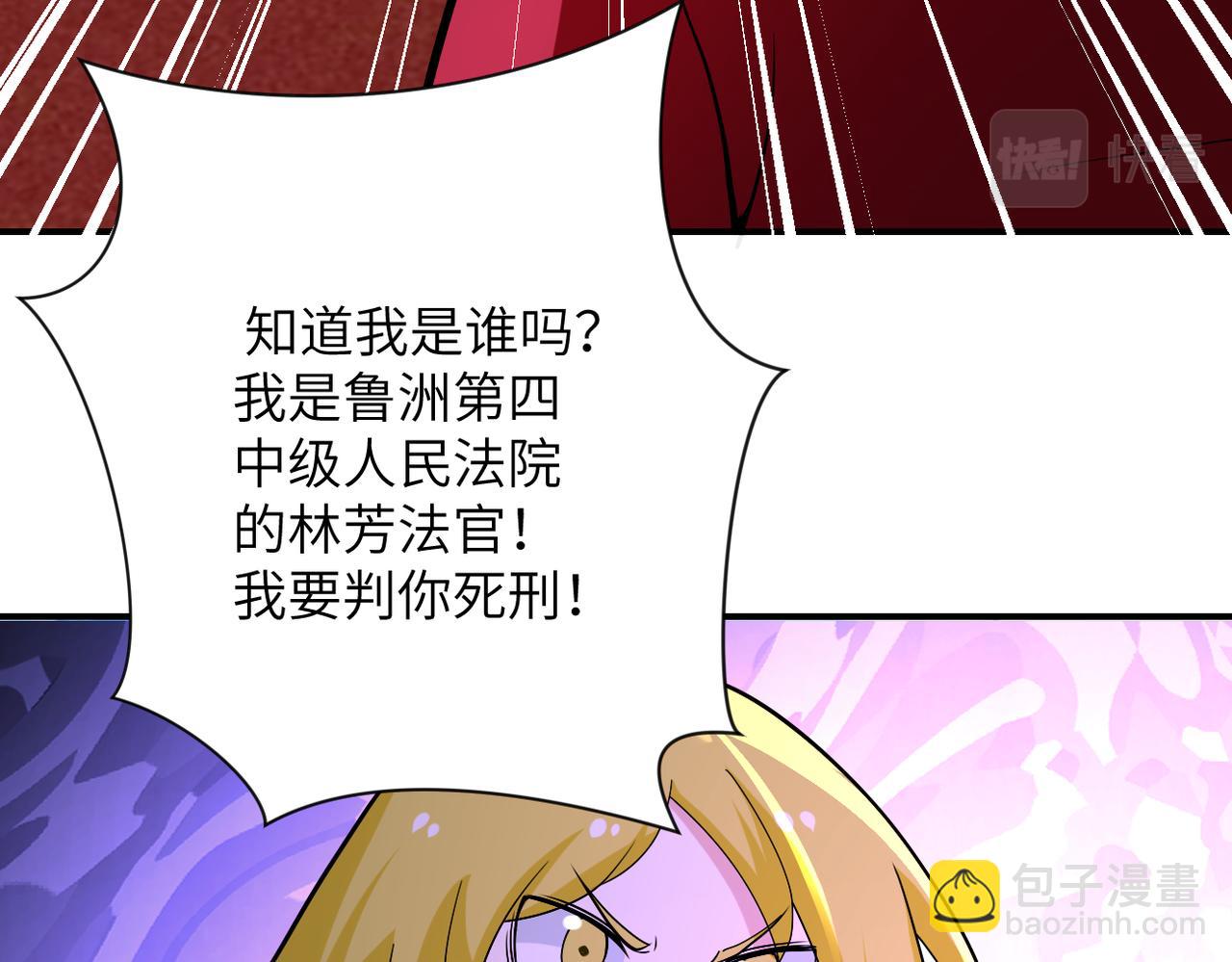 末世超級系統 - 第278話 獎勵(2/2) - 6