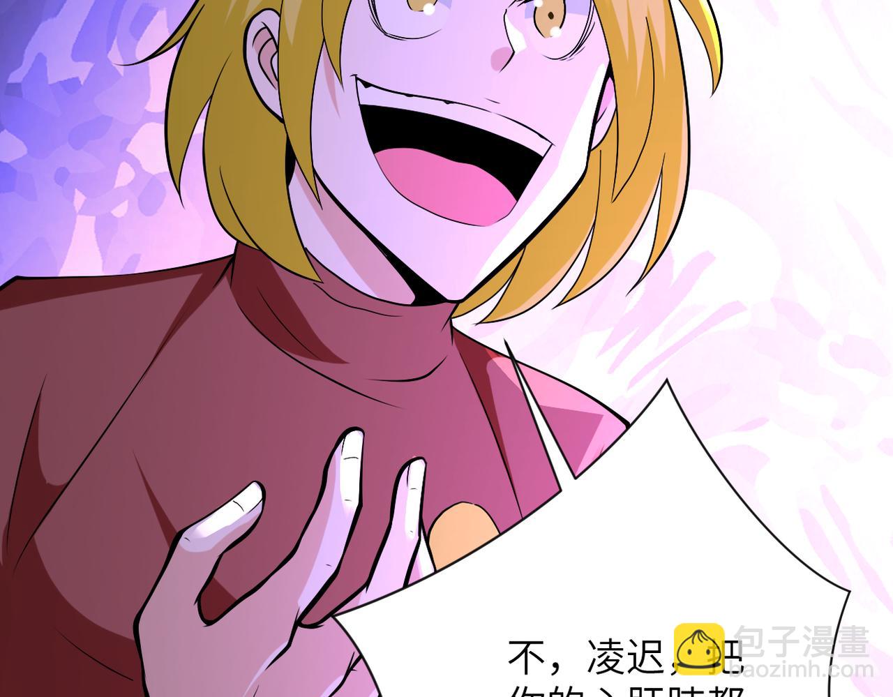 末世超級系統 - 第278話 獎勵(2/2) - 7