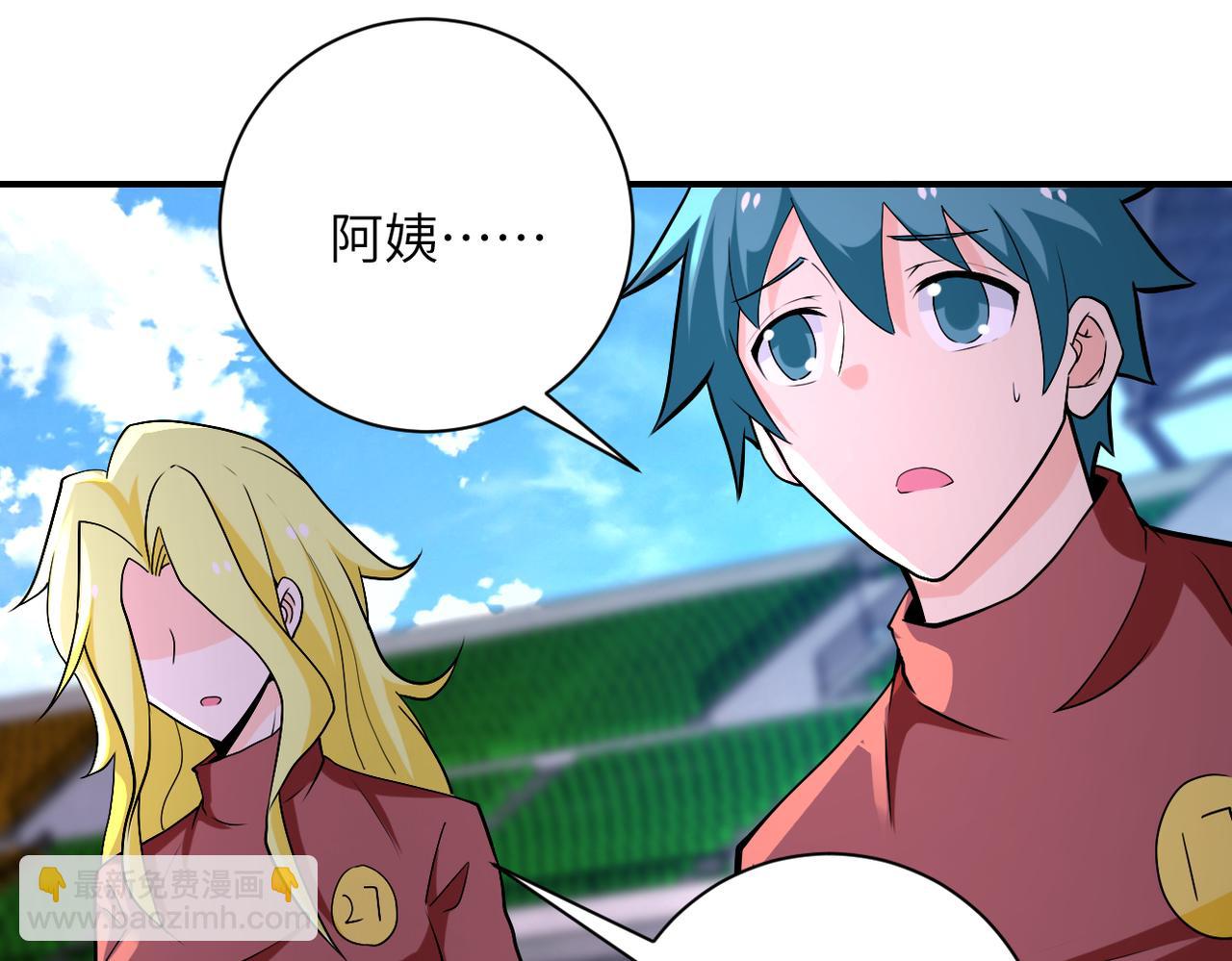 末世超級系統 - 第278話 獎勵(2/2) - 6