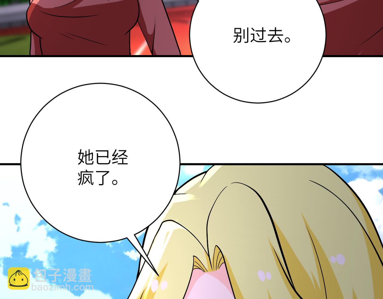 末世超級系統 - 第278話 獎勵(2/2) - 7