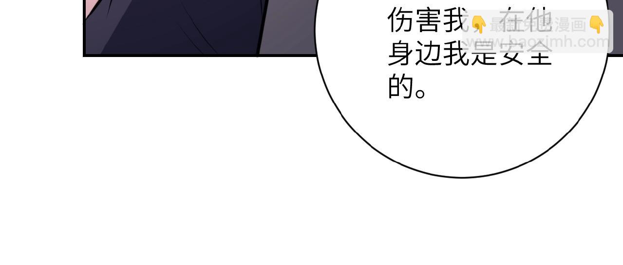 末世超級系統 - 第28話 女人的建議(2/3) - 6