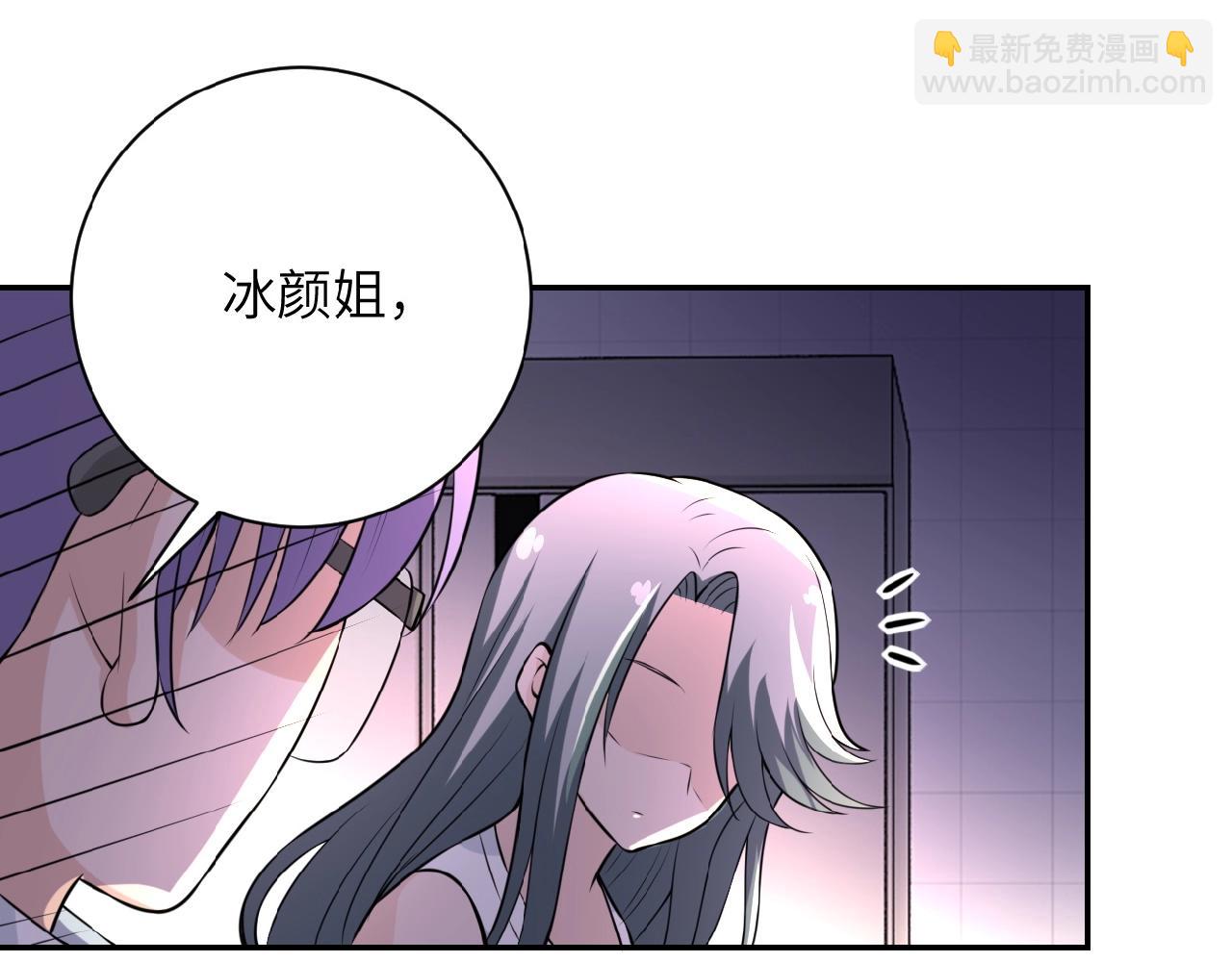 末世超級系統 - 第28話 女人的建議(3/3) - 2