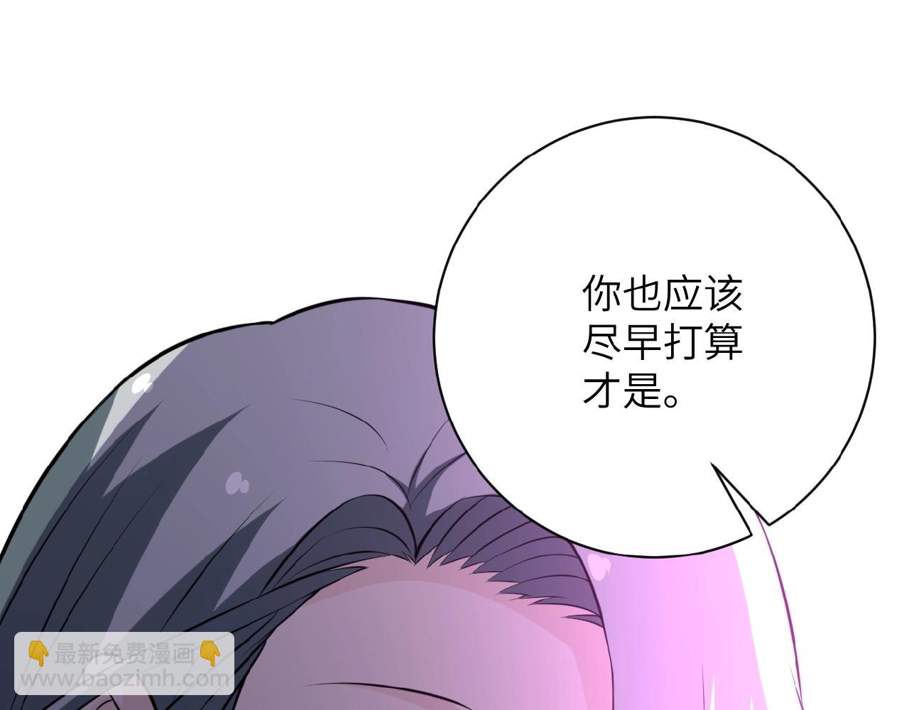 末世超級系統 - 第28話 女人的建議(3/3) - 3