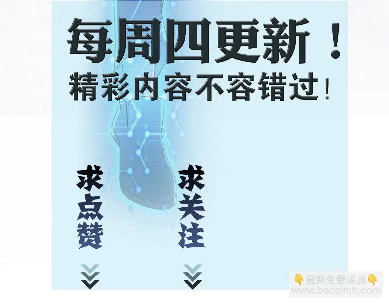 末世超級系統 - 第28話 女人的建議(3/3) - 1