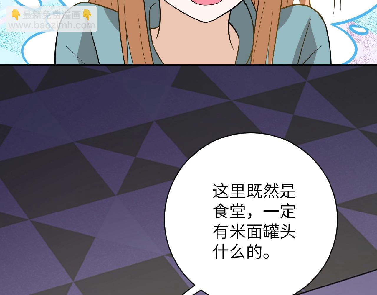 末世超級系統 - 第28話 女人的建議(2/3) - 5