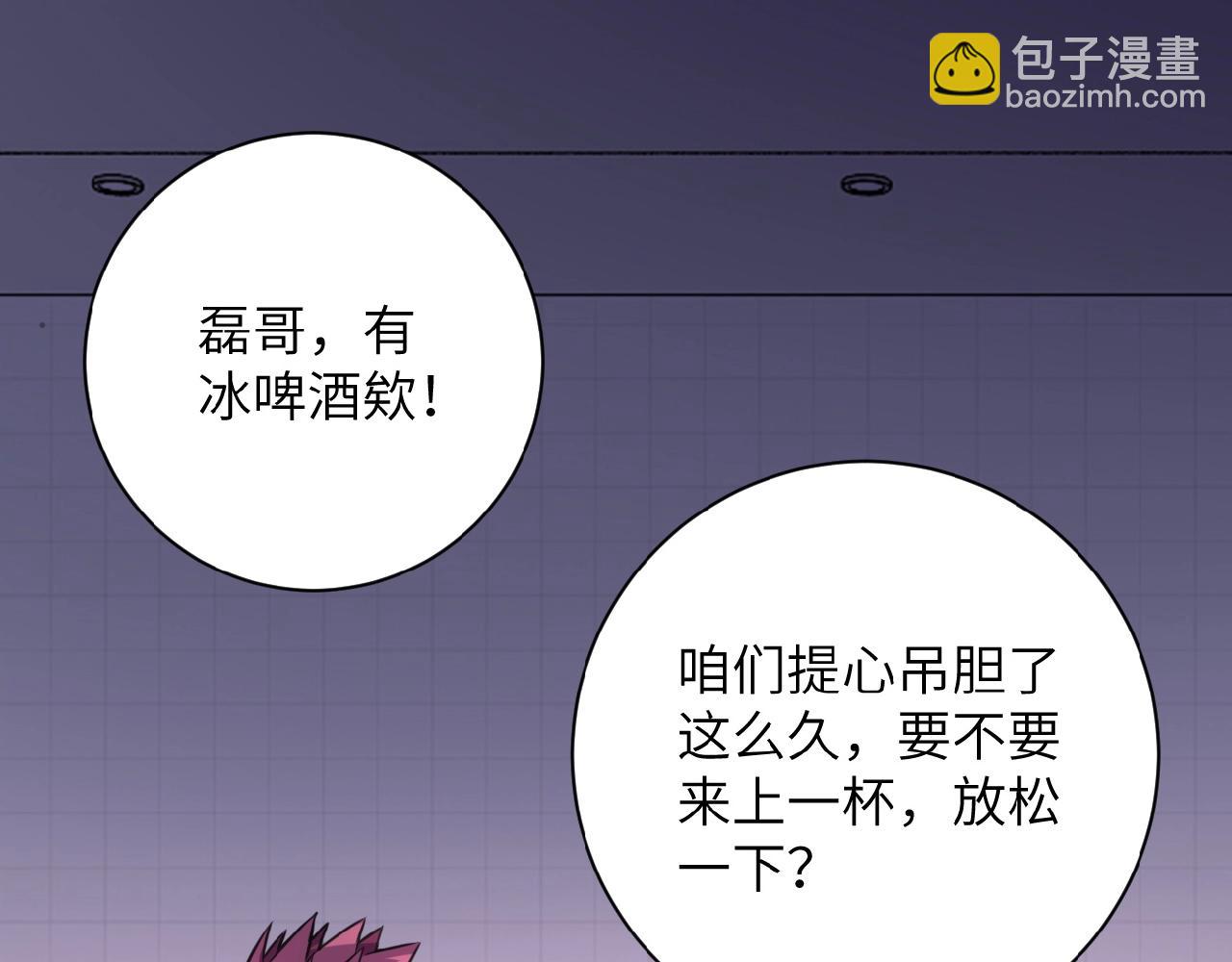 末世超級系統 - 第28話 女人的建議(2/3) - 2