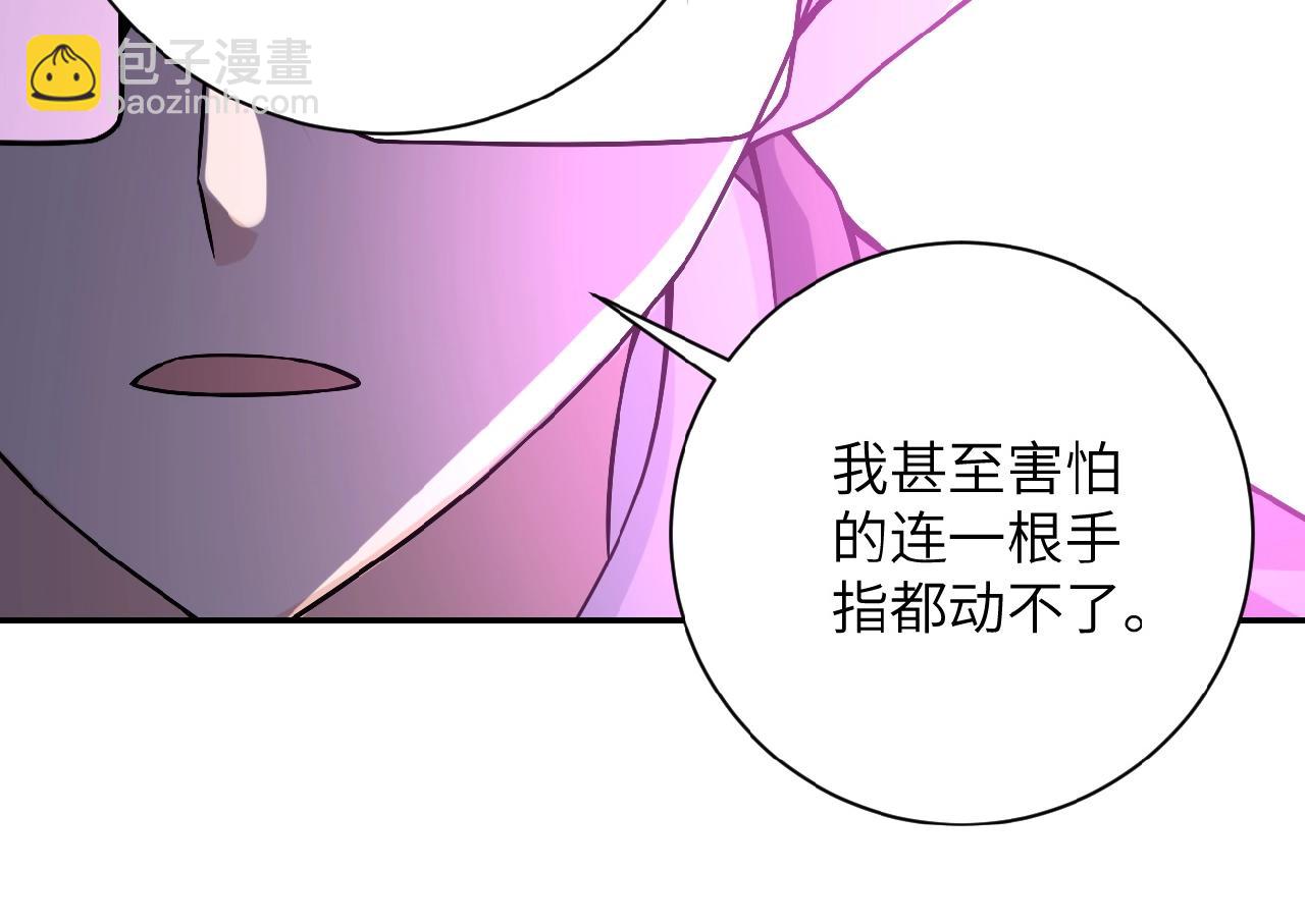 末世超級系統 - 第28話 女人的建議(2/3) - 1