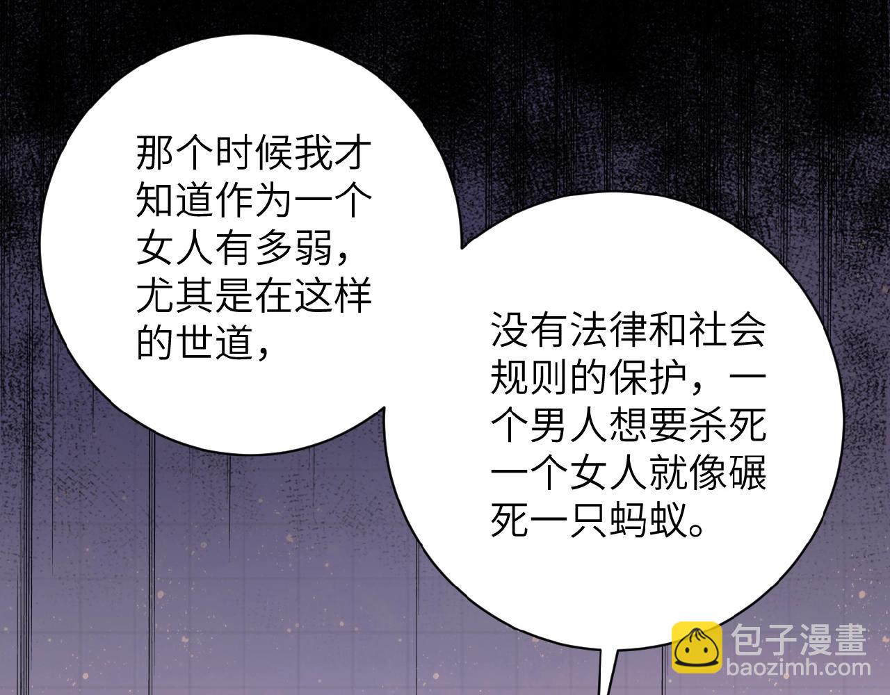 末世超級系統 - 第28話 女人的建議(2/3) - 2