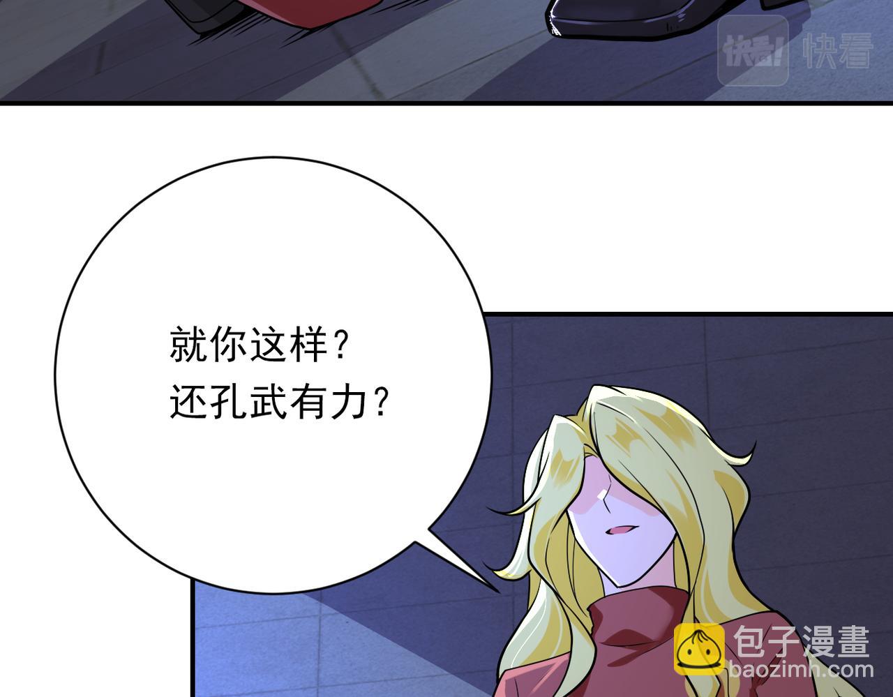 末世超級系統 - 第280話 誰是軟男？(1/2) - 4