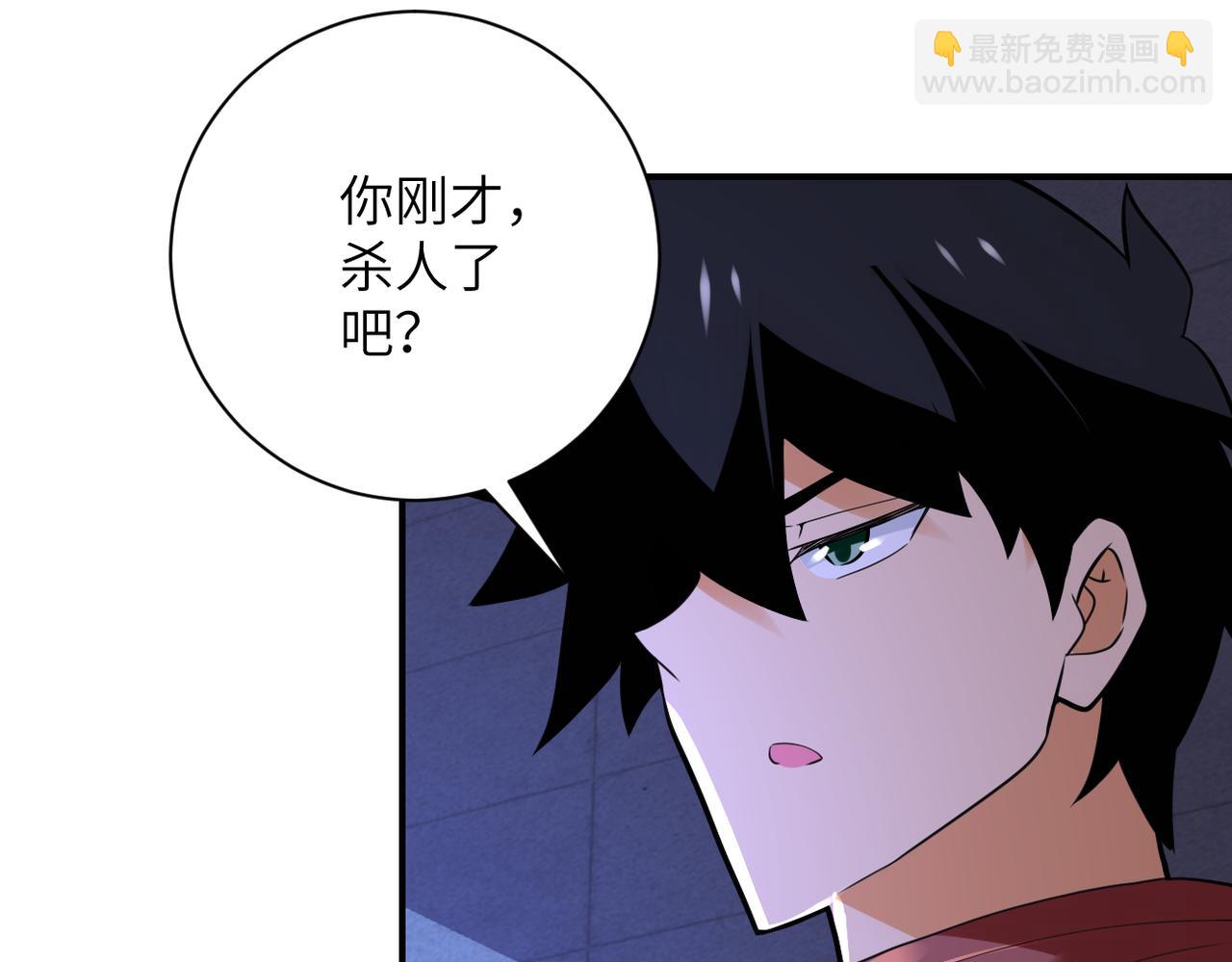 末世超級系統 - 第280話 誰是軟男？(1/2) - 8