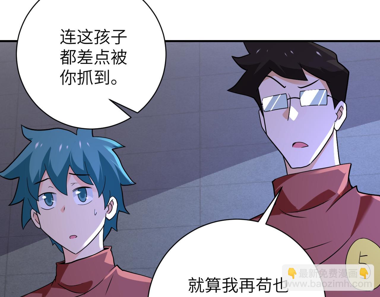 末世超級系統 - 第280話 誰是軟男？(1/2) - 5