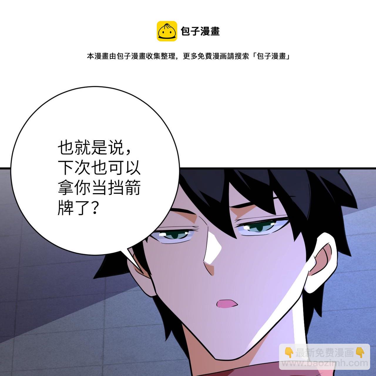 末世超級系統 - 第280話 誰是軟男？(1/2) - 1