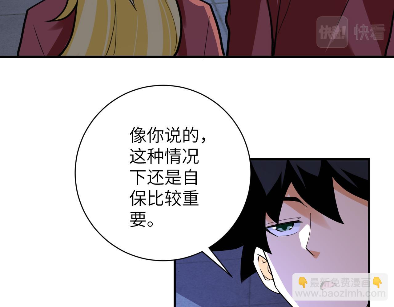 末世超级系统 - 第280话 谁是软男？(1/2) - 8