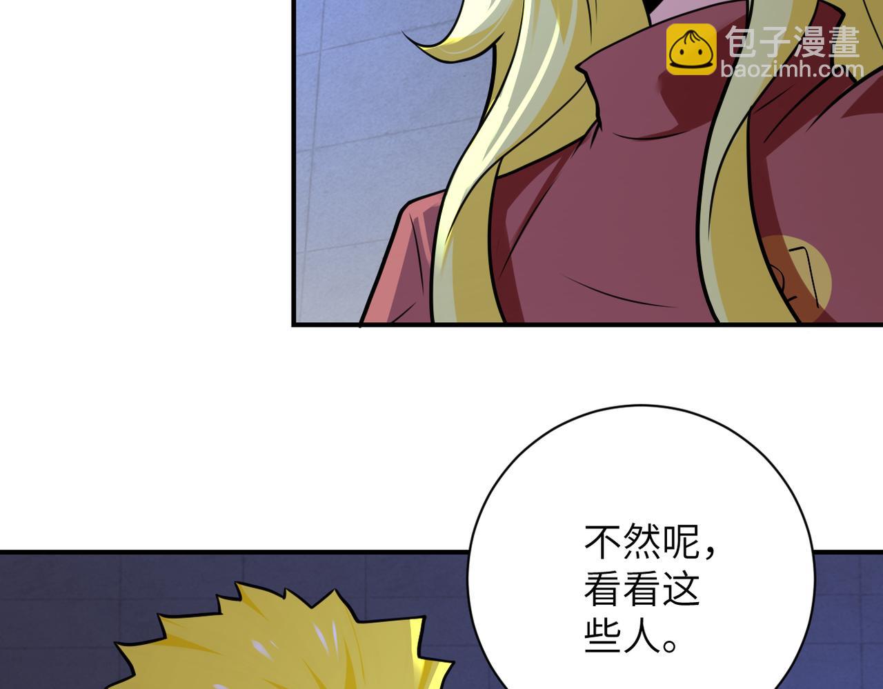 末世超級系統 - 第280話 誰是軟男？(1/2) - 5