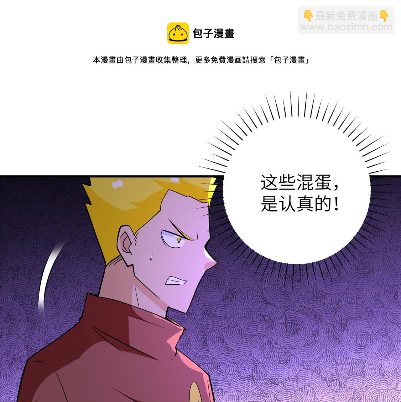 末世超級系統 - 第280話 誰是軟男？(2/2) - 5